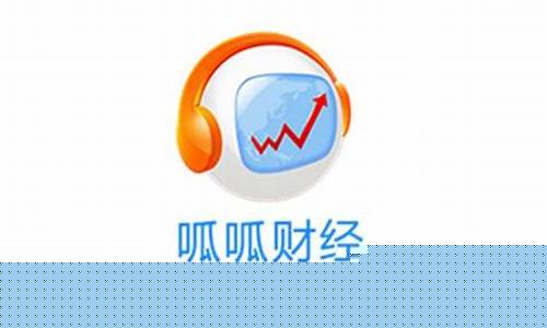 呱呱视频财经直播(呱呱财经直播间app下载)_https://www.czytfl.com_期货行情_第1张