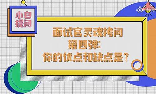 直播期货面试技巧视频(直播间期货老师讲的可信吗)_https://www.czytfl.com_期货行情_第1张