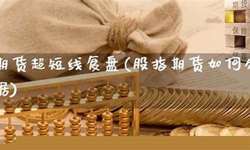 内盘期货直播室分析师(国内期货内盘期货喊单直播间)_https://www.czytfl.com_期货行情_第1张