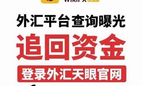 正规炒外汇直播平(炒外汇平台正规排行榜)_https://www.czytfl.com_期货行情_第1张