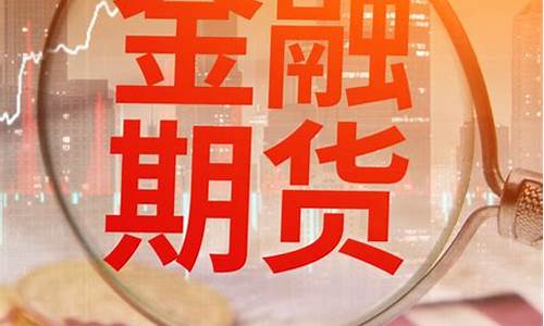期货爱好者直播(国际期货直播间)_https://www.czytfl.com_期货行情_第1张