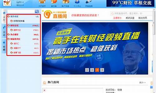 如何加入财经直播平台团购(做财经直播哪个平台好)_https://www.czytfl.com_期货走势_第1张