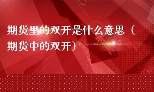 期货直播预热什么意思(期货直播间在线直播)_https://www.czytfl.com_期货行情_第1张