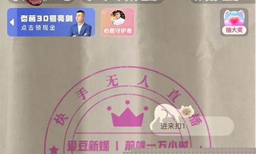 快手直播间能讲外汇吗(快手直播间能讲外汇吗是真的吗)_https://www.czytfl.com_期货行情_第1张