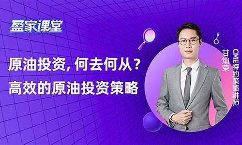 江西原油投资直播室(江西石油app)_https://www.czytfl.com_期货走势_第1张
