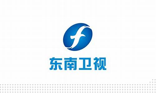 东南卫视直播外汇(东南卫视直播1080)_https://www.czytfl.com_期货走势_第1张