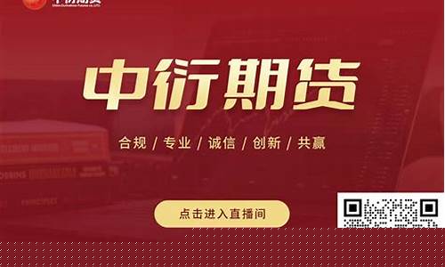 期货大宗公益直播(期货直播视频)_https://www.czytfl.com_期货价格_第1张