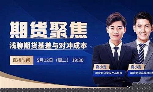 期货课程直播群怎么进不去(期货交易直播在哪个直播平台)_https://www.czytfl.com_期货走势_第1张