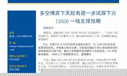 化工期货博弈直播(化工期货行情)_https://www.czytfl.com_期货行情_第1张