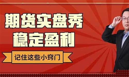 期货舵手实盘直播(期货高手实盘直播做单)_https://www.czytfl.com_期货_第1张