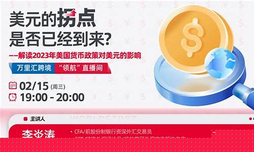 外汇货币兑直播喊(外汇直播间)_https://www.czytfl.com_期货价格_第1张