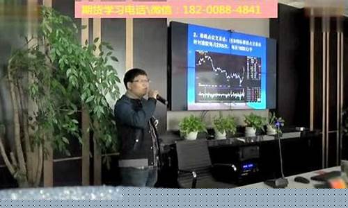 期货实盘交易现场直播(期货实盘操作视频讲座)_https://www.czytfl.com_期货走势_第1张