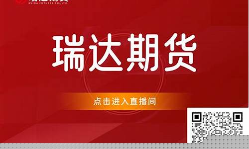 深户期货直播(深圳期货公司招聘直播间讲师)_https://www.czytfl.com_期货价格_第1张