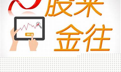 股往金来期货直播间(股金视界投资期货)_https://www.czytfl.com_期货行情_第1张