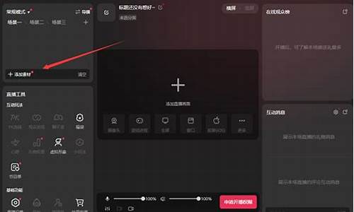抖音pc版期货直播怎么弄_https://www.czytfl.com_期货价格_第1张