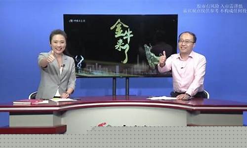 金牛期货直播间清风老师_https://www.czytfl.com_期货行情_第1张