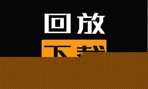 老虎财经直播回放下载(可杰老虎直播回放)_https://www.czytfl.com_期货价格_第1张