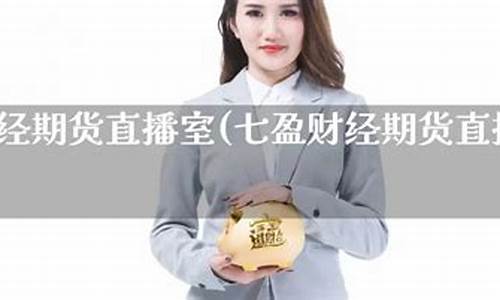 芝麻财经期货直播(芝麻财富app)_https://www.czytfl.com_期货行情_第1张