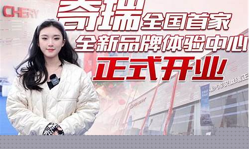 奇瑞财经直播(奇瑞财报)_https://www.czytfl.com_期货价格_第1张