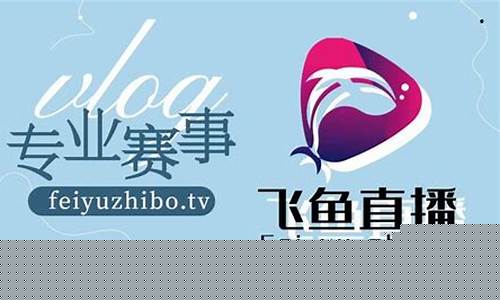 期货飞鱼直播(正规期货直播)_https://www.czytfl.com_期货价格_第1张