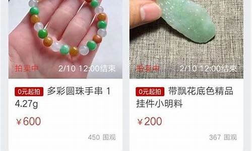 翡翠期货在线直播(翡翠期货在线直播视频)_https://www.czytfl.com_期货走势_第1张