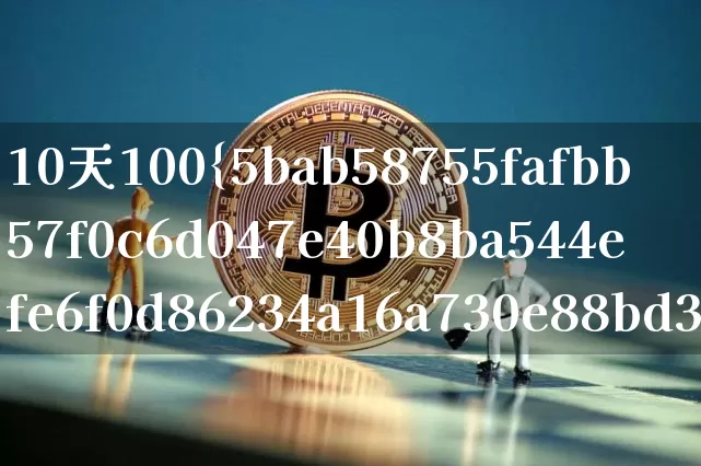 10天100%停牌规则(10天100%停牌规则什么时候开始)_https://www.czytfl.com_期货走势_第1张